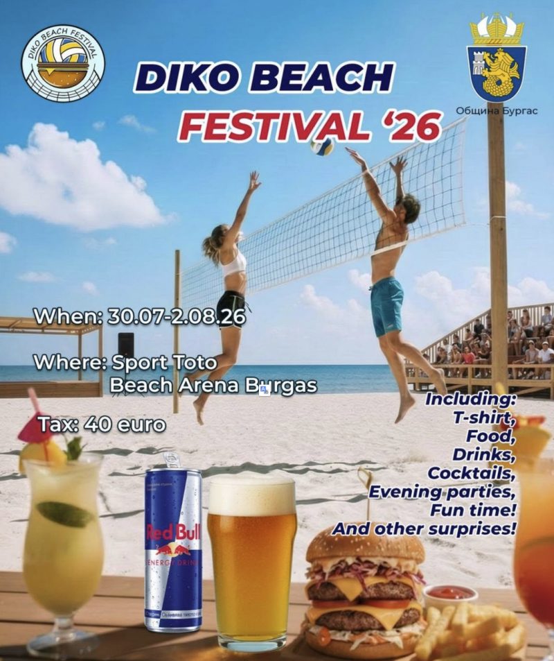 Diko Beach Festival - Бургас - Бургас Diko Beach Festival - Бургас - Бургас