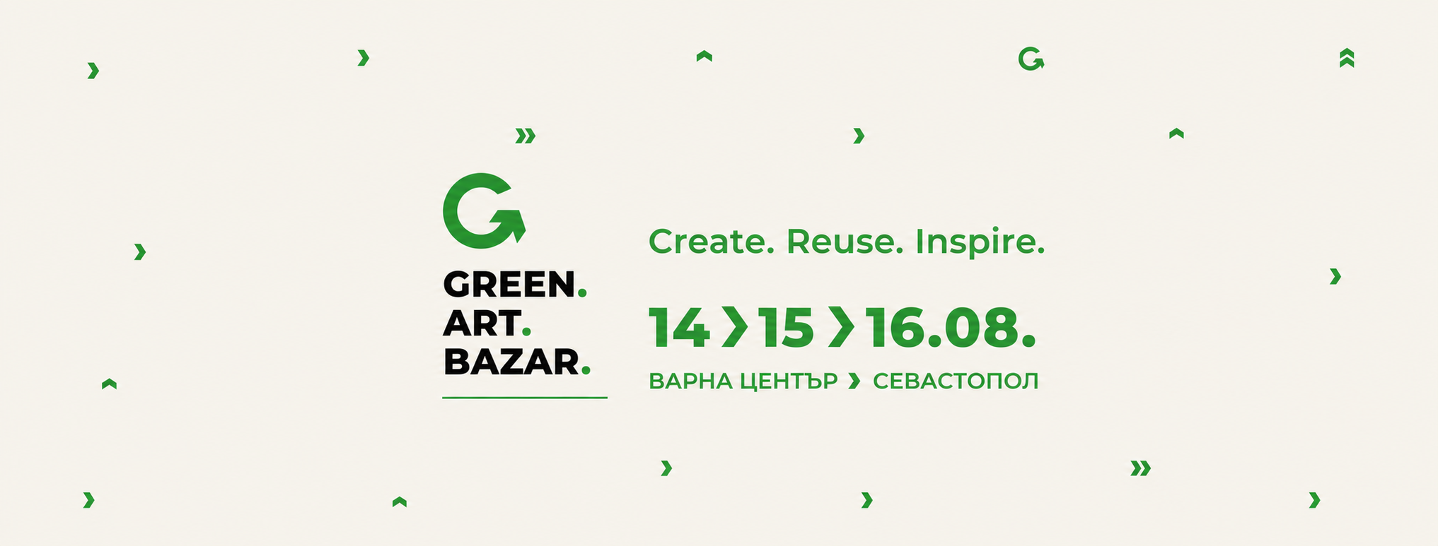 Green Art Bazar - Варна Green Art Bazar - Варна