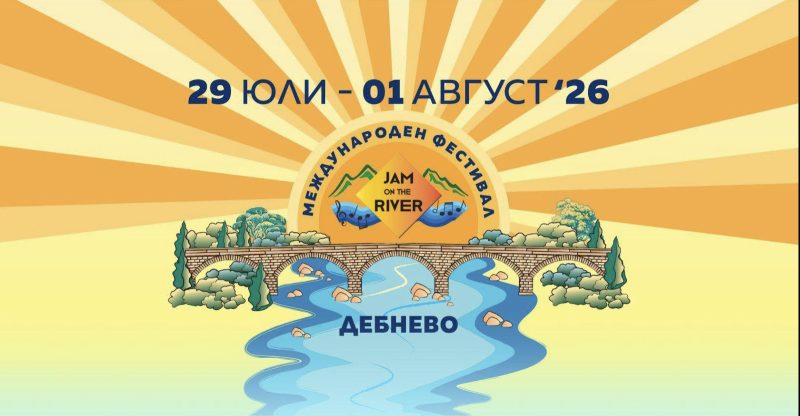 JAM ON THE RIVER 2026 - с. Дебнево JAM ON THE RIVER 2026 - с. Дебнево